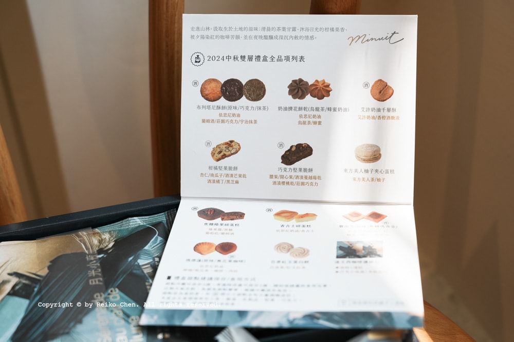 開箱|來自深夜裡的法國手工甜點,心意滿載的中秋禮盒—月夜印象 - 第10張圖