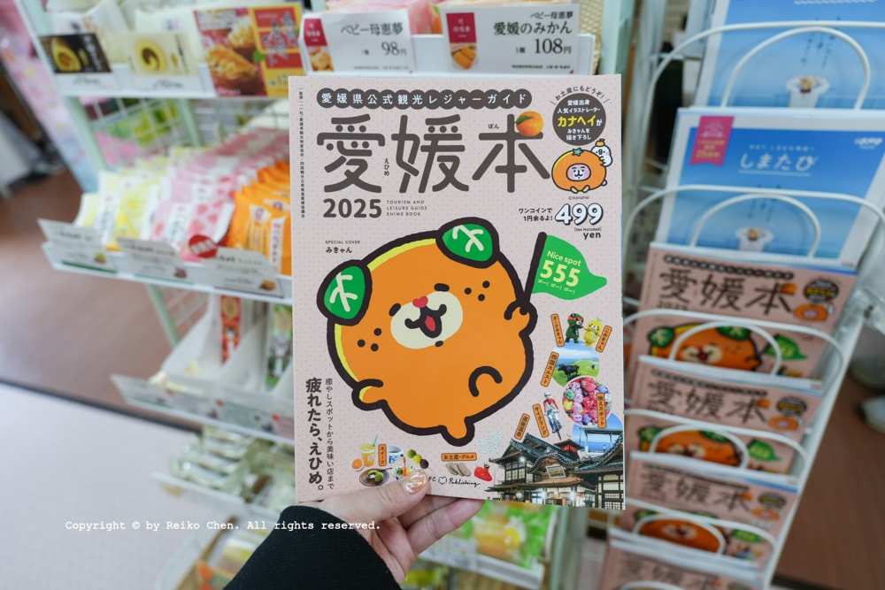 愛媛|蜜柑之國的美味探索—特色美食推薦&直飛交通指南 - 第6張圖