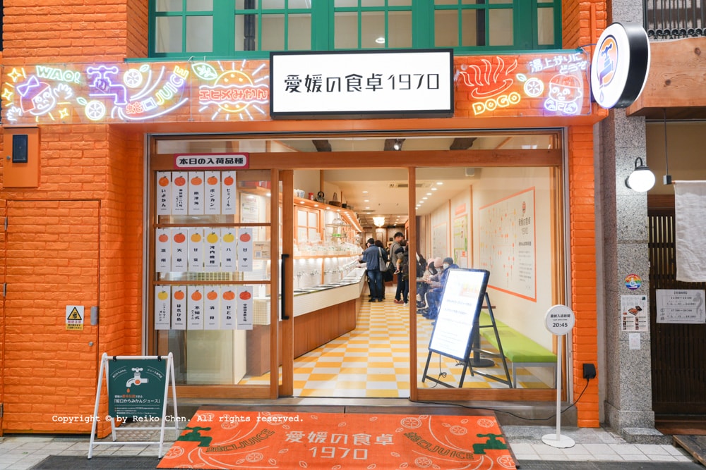 愛媛|蜜柑之國的美味探索—特色美食推薦&直飛交通指南 - 第9張圖